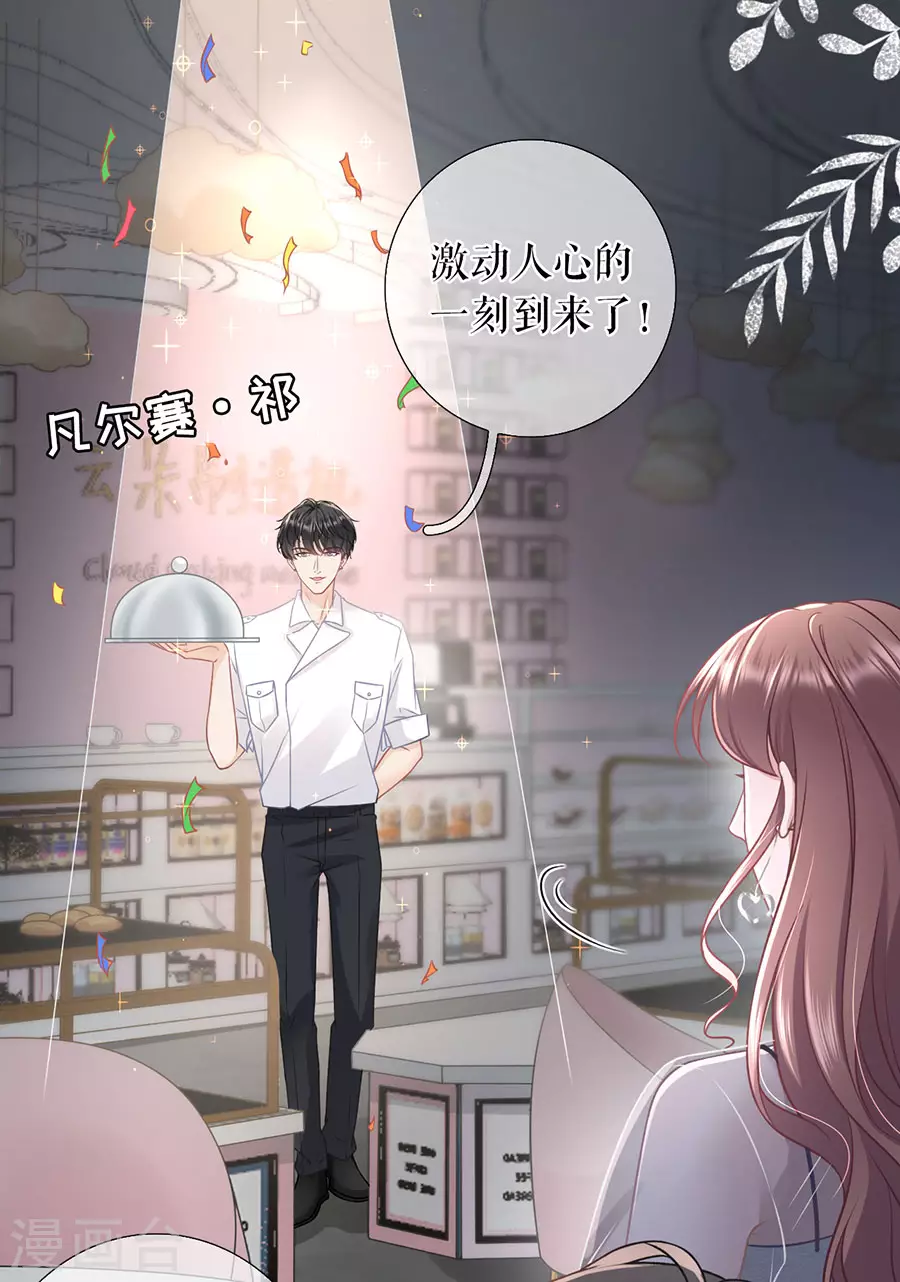 女票芳龄30+韩漫全集-第54话 灵感缪斯无删减无遮挡章节图片 