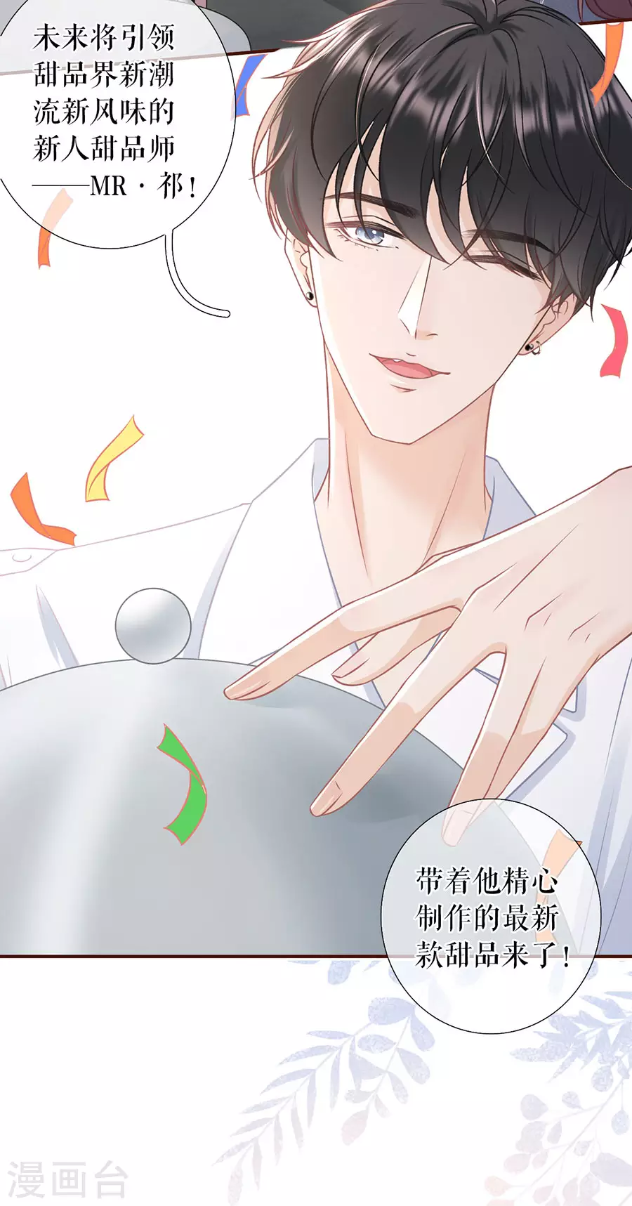 女票芳龄30+韩漫全集-第54话 灵感缪斯无删减无遮挡章节图片 