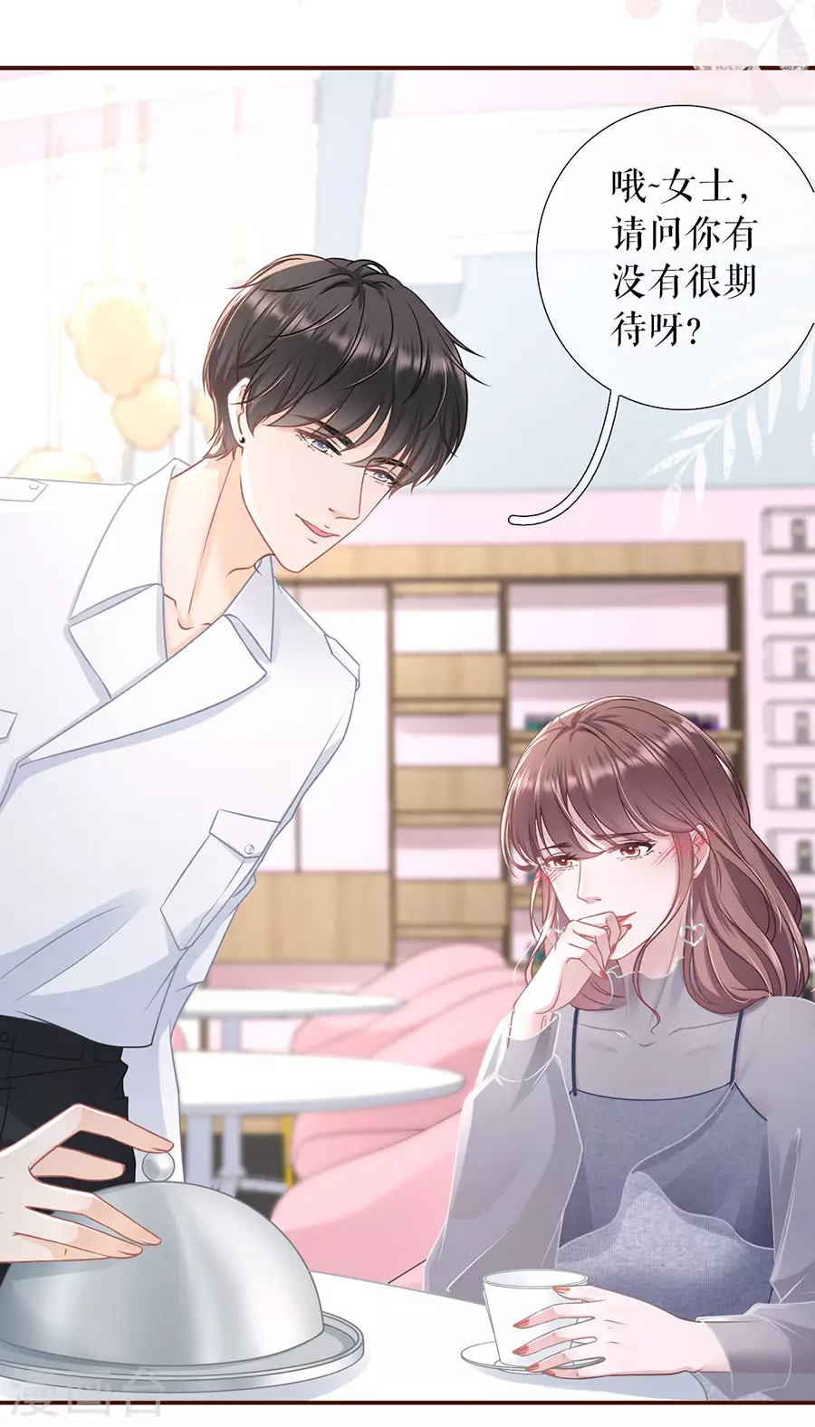 女票芳龄30+韩漫全集-第54话 灵感缪斯无删减无遮挡章节图片 