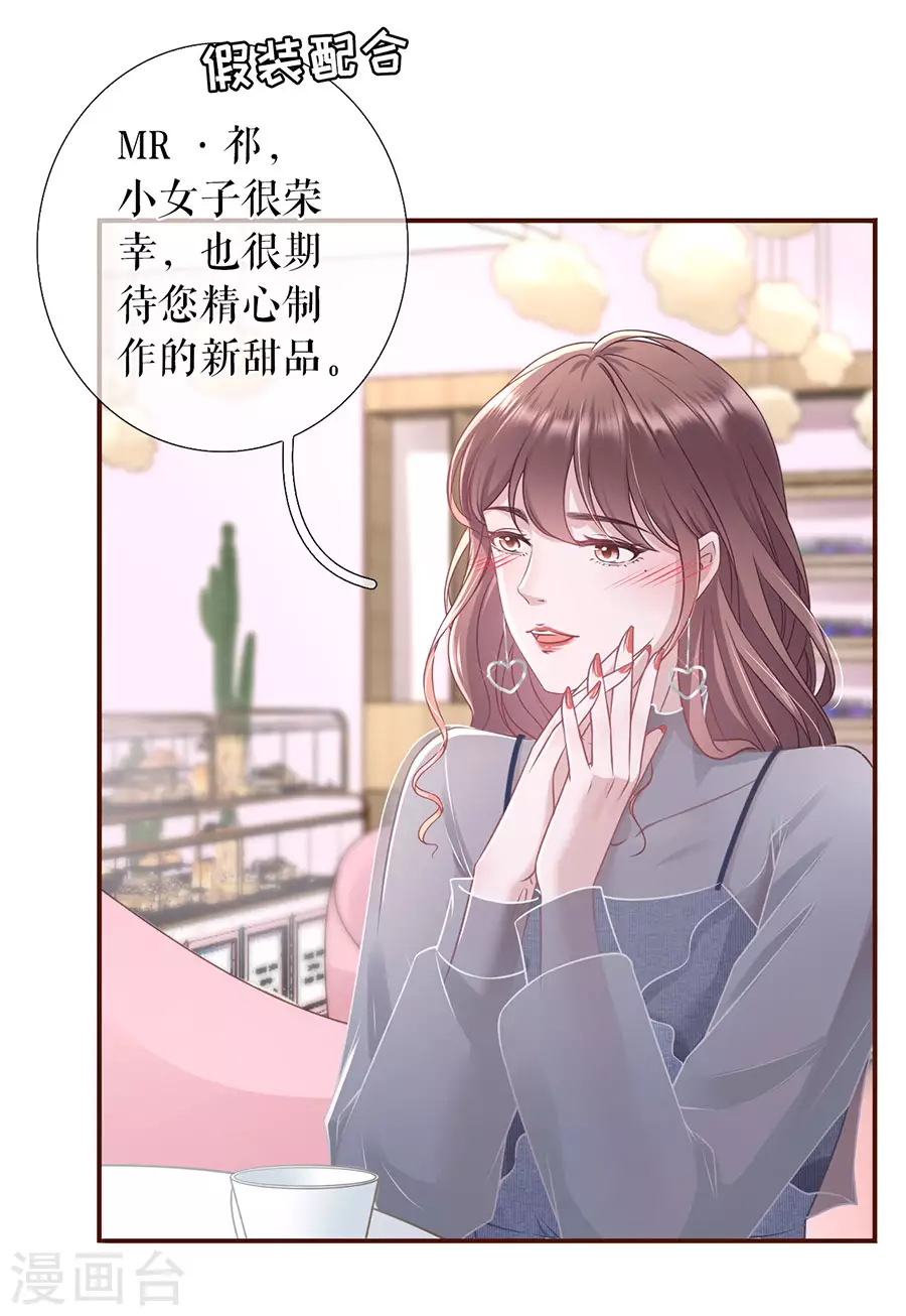 女票芳龄30+韩漫全集-第54话 灵感缪斯无删减无遮挡章节图片 