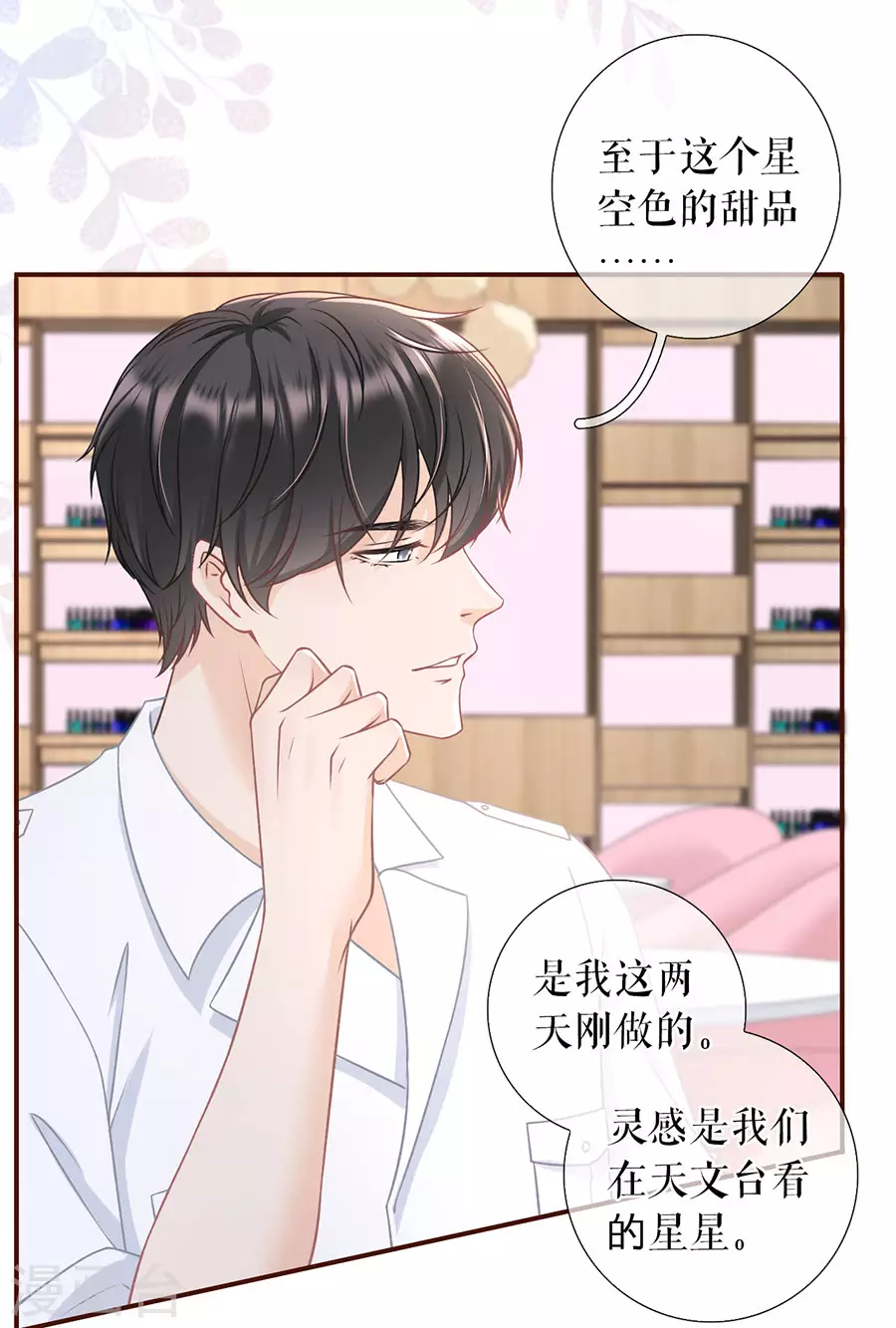 女票芳龄30+韩漫全集-第54话 灵感缪斯无删减无遮挡章节图片 