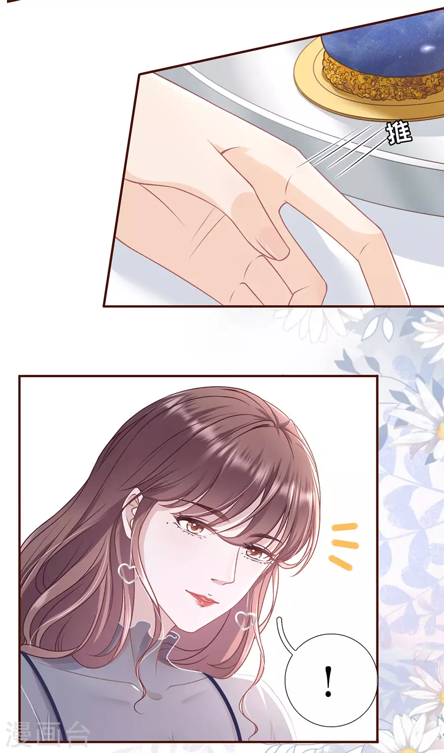 女票芳龄30+韩漫全集-第54话 灵感缪斯无删减无遮挡章节图片 