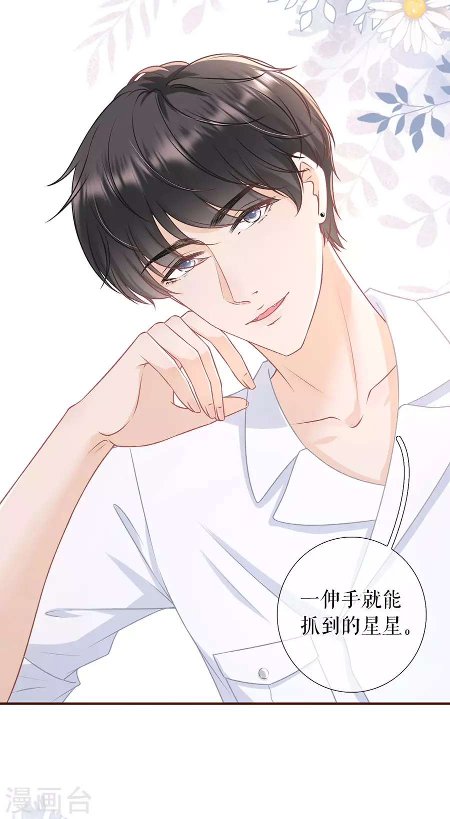 女票芳龄30+韩漫全集-第54话 灵感缪斯无删减无遮挡章节图片 