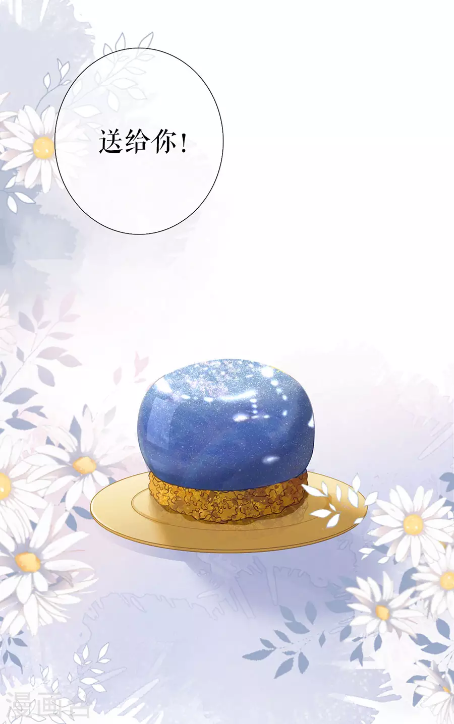 女票芳龄30+韩漫全集-第54话 灵感缪斯无删减无遮挡章节图片 