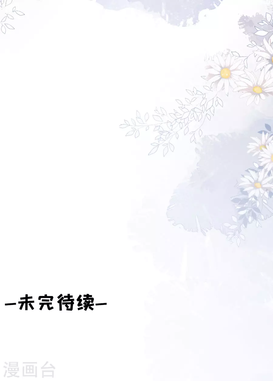 女票芳龄30+韩漫全集-第54话 灵感缪斯无删减无遮挡章节图片 
