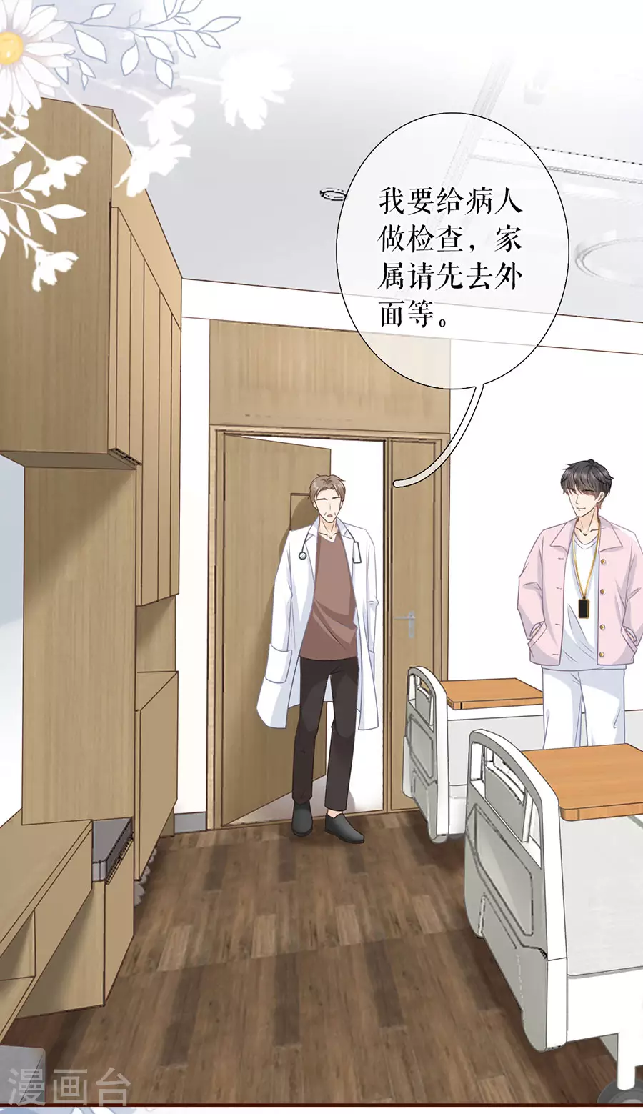 女票芳龄30+韩漫全集-第54话 灵感缪斯无删减无遮挡章节图片 