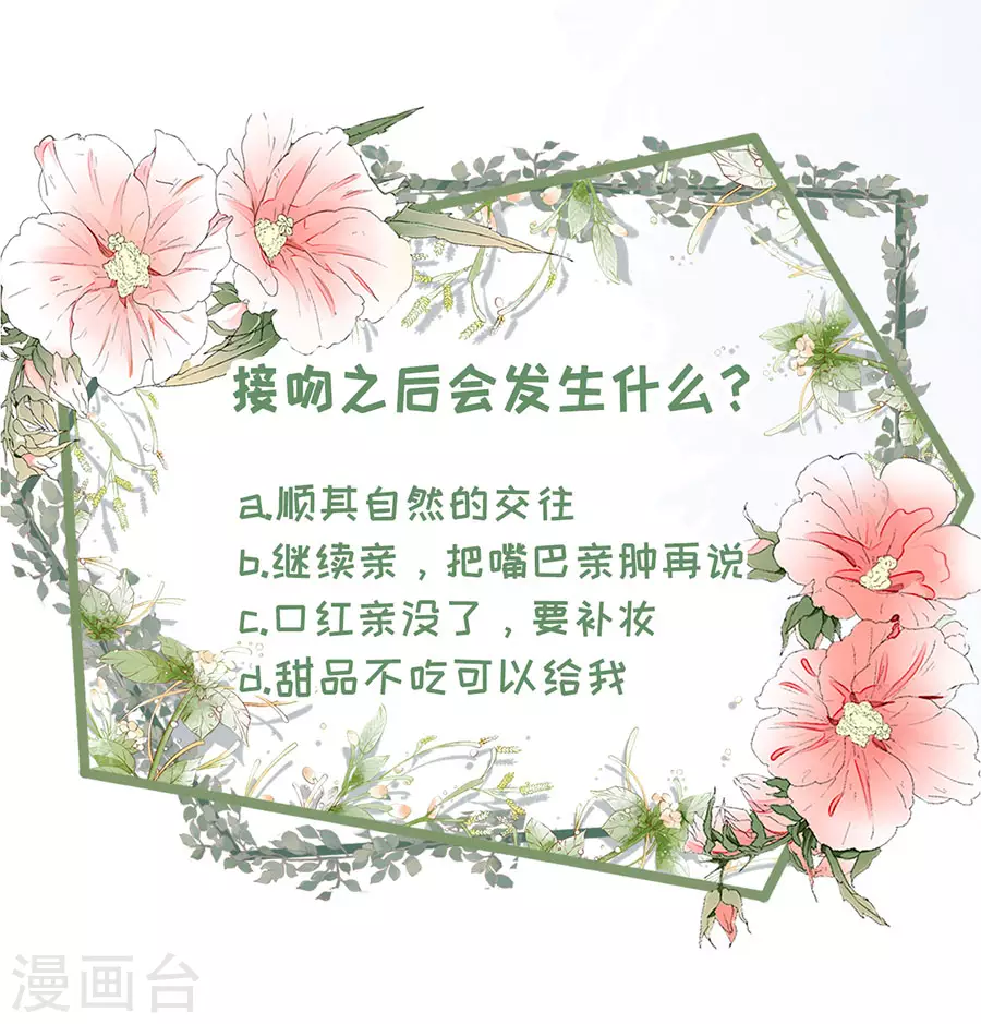 女票芳龄30+韩漫全集-第54话 灵感缪斯无删减无遮挡章节图片 