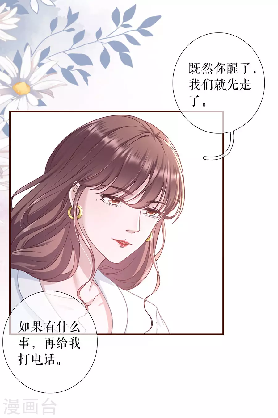 女票芳龄30+韩漫全集-第54话 灵感缪斯无删减无遮挡章节图片 