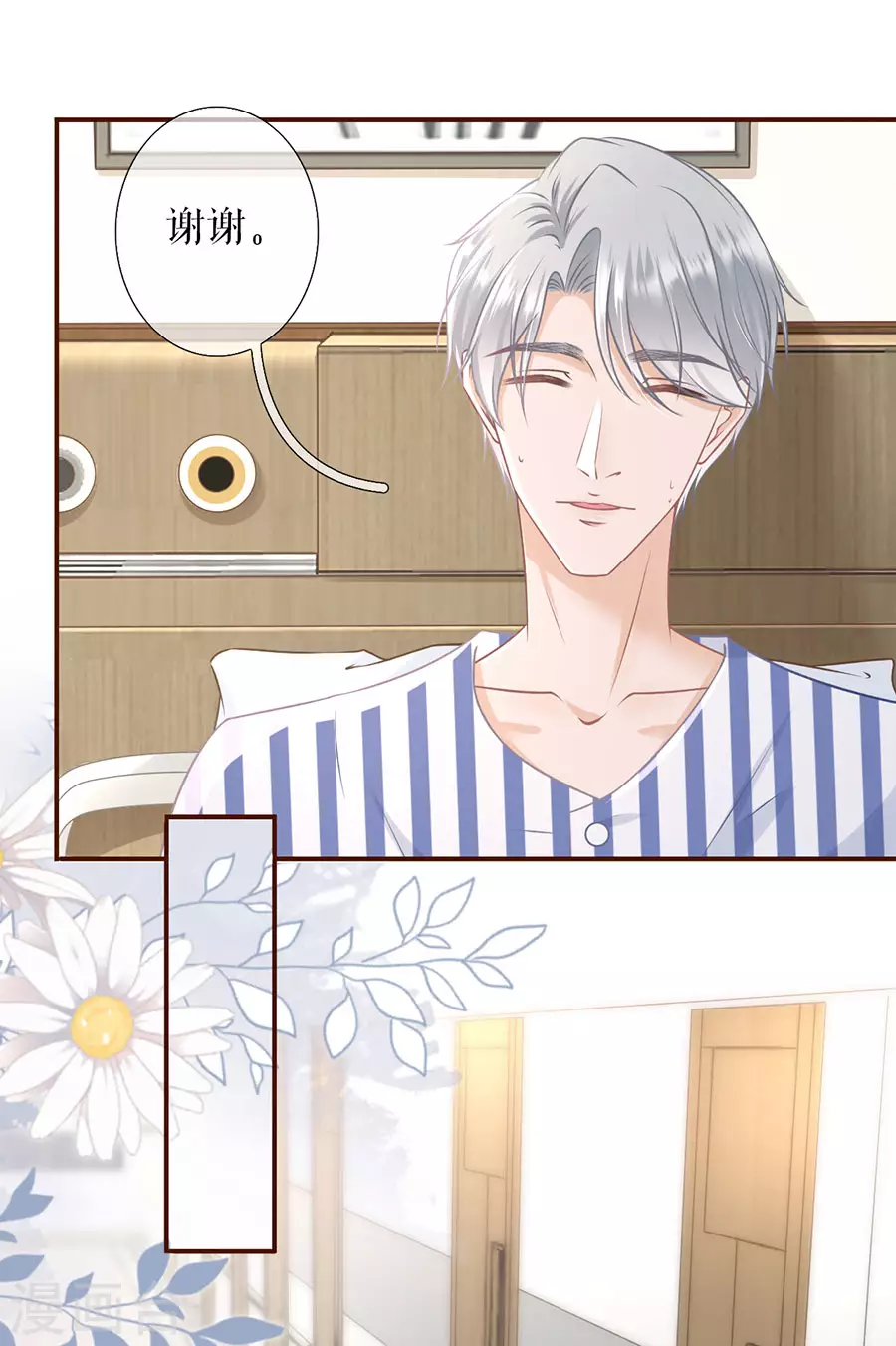女票芳龄30+韩漫全集-第54话 灵感缪斯无删减无遮挡章节图片 