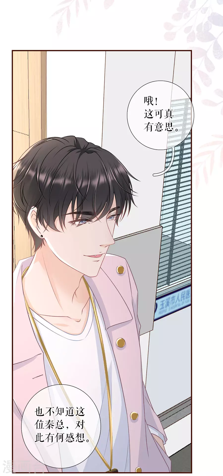 女票芳龄30+韩漫全集-第54话 灵感缪斯无删减无遮挡章节图片 