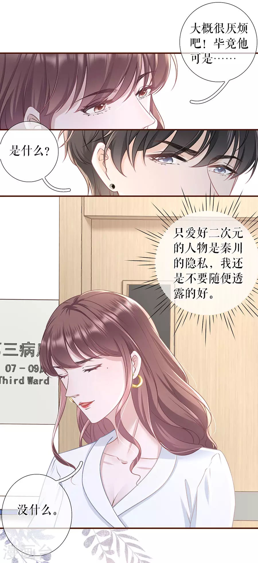 女票芳龄30+韩漫全集-第54话 灵感缪斯无删减无遮挡章节图片 