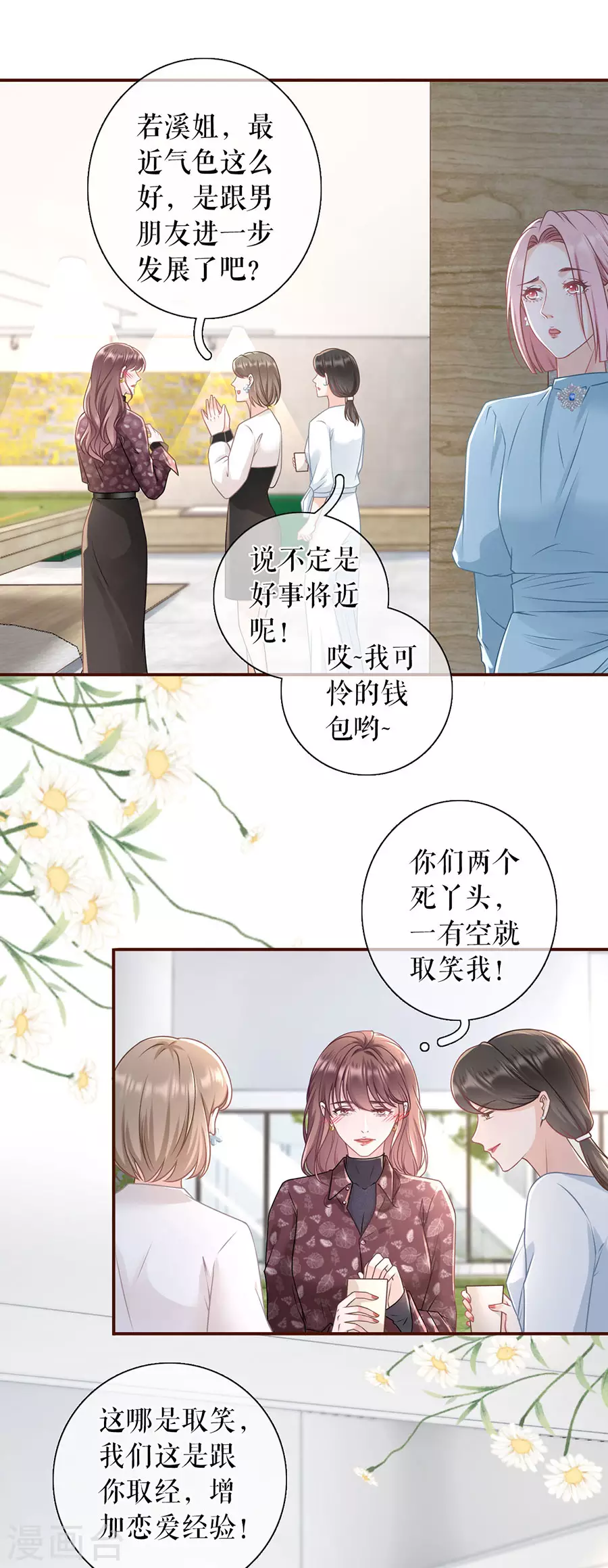 女票芳龄30+韩漫全集-第56话 夏若溪的把柄无删减无遮挡章节图片 
