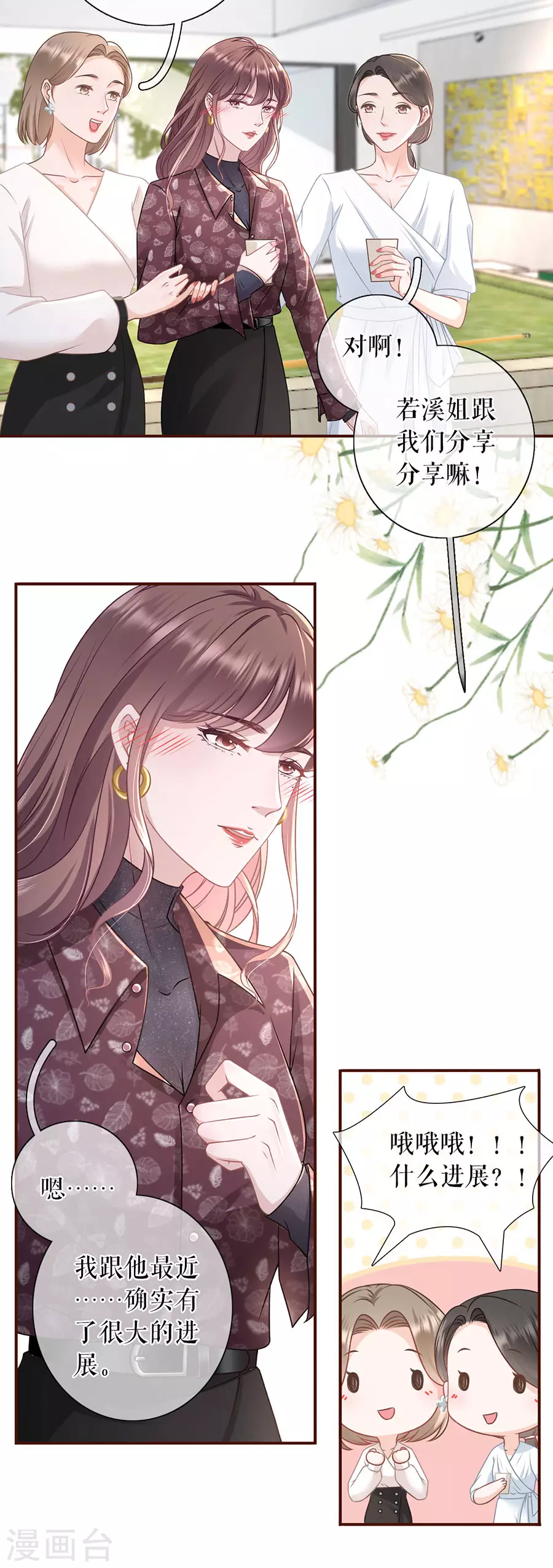 女票芳龄30+韩漫全集-第56话 夏若溪的把柄无删减无遮挡章节图片 
