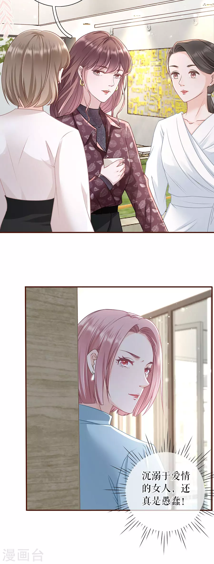 女票芳龄30+韩漫全集-第56话 夏若溪的把柄无删减无遮挡章节图片 