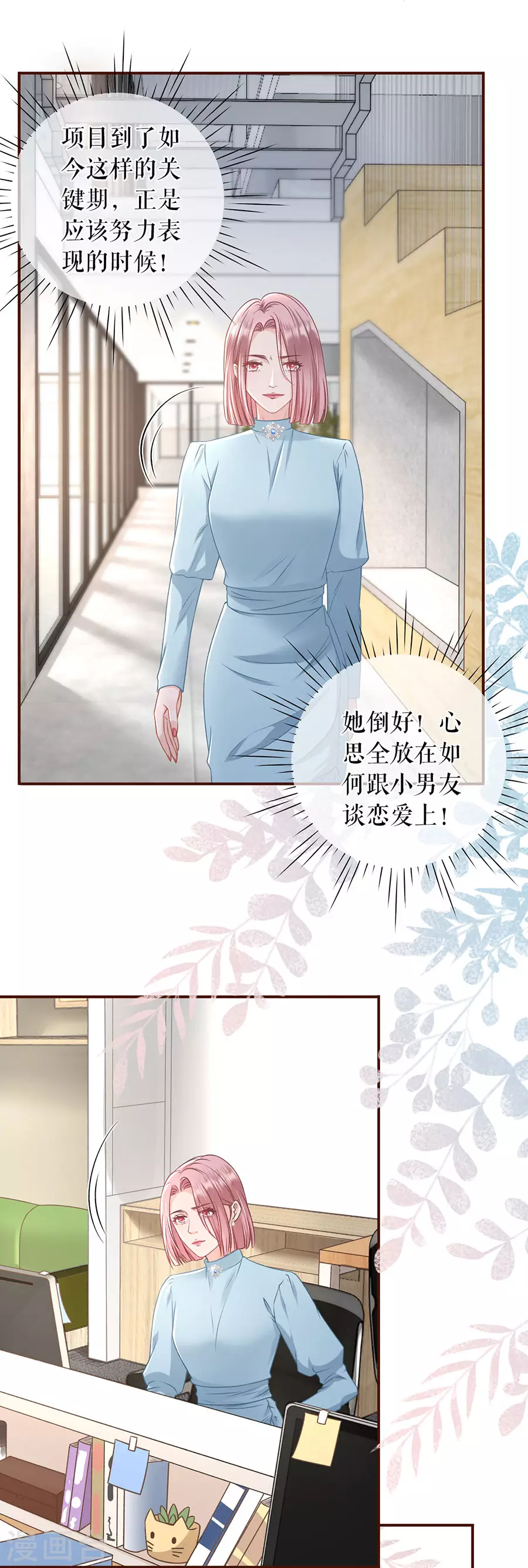 女票芳龄30+韩漫全集-第56话 夏若溪的把柄无删减无遮挡章节图片 