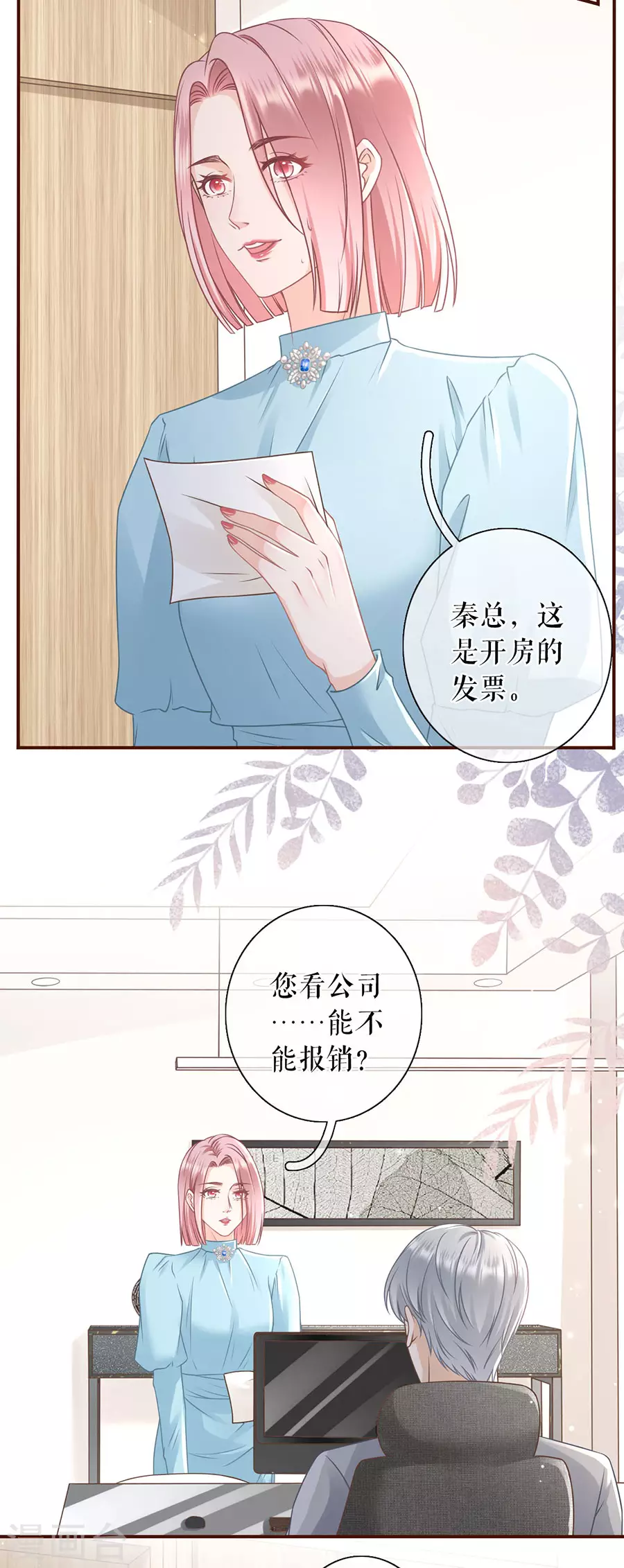 女票芳龄30+韩漫全集-第56话 夏若溪的把柄无删减无遮挡章节图片 