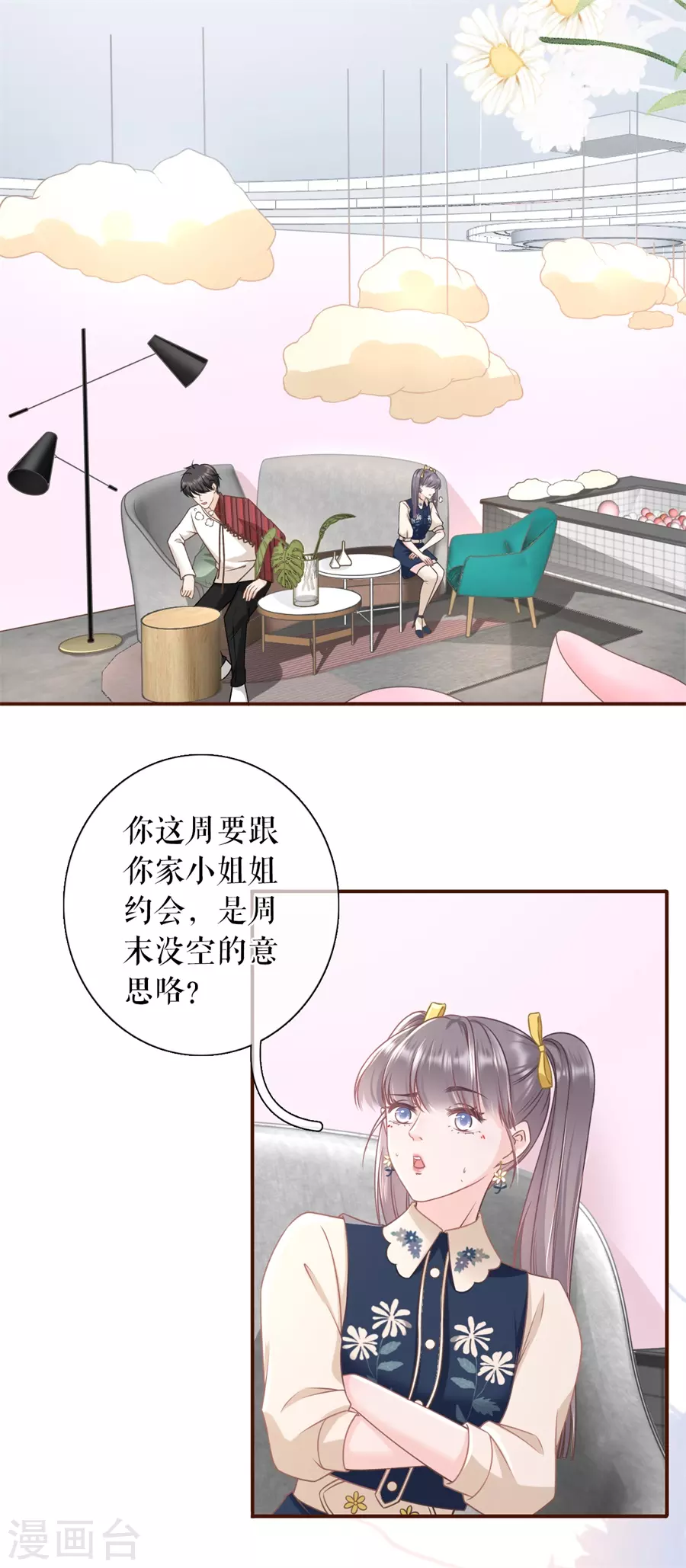 女票芳龄30+韩漫全集-第57话 调查祁郁无删减无遮挡章节图片 