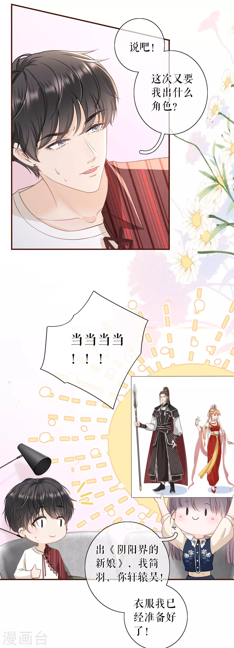 女票芳龄30+韩漫全集-第57话 调查祁郁无删减无遮挡章节图片 