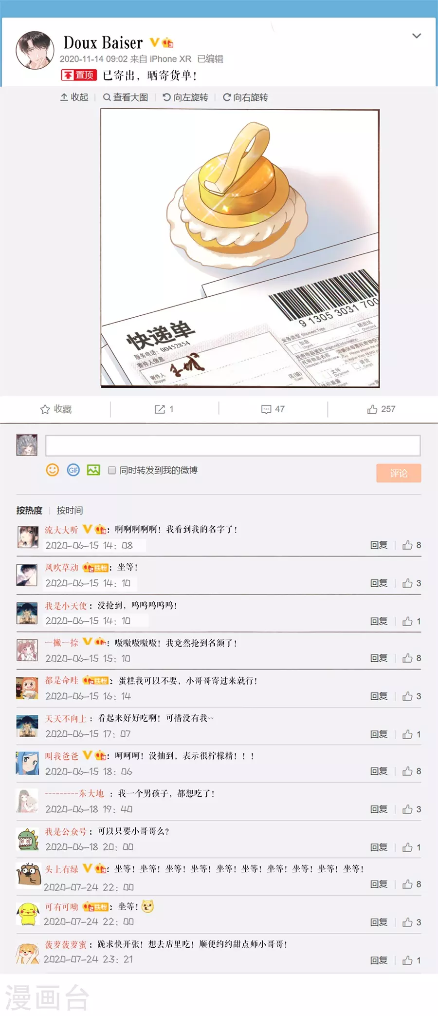 女票芳龄30+韩漫全集-第57话 调查祁郁无删减无遮挡章节图片 