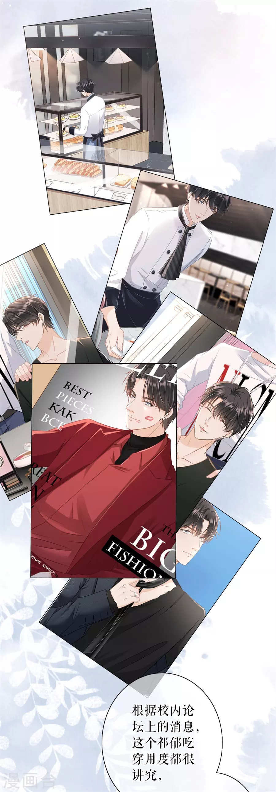 女票芳龄30+韩漫全集-第57话 调查祁郁无删减无遮挡章节图片 