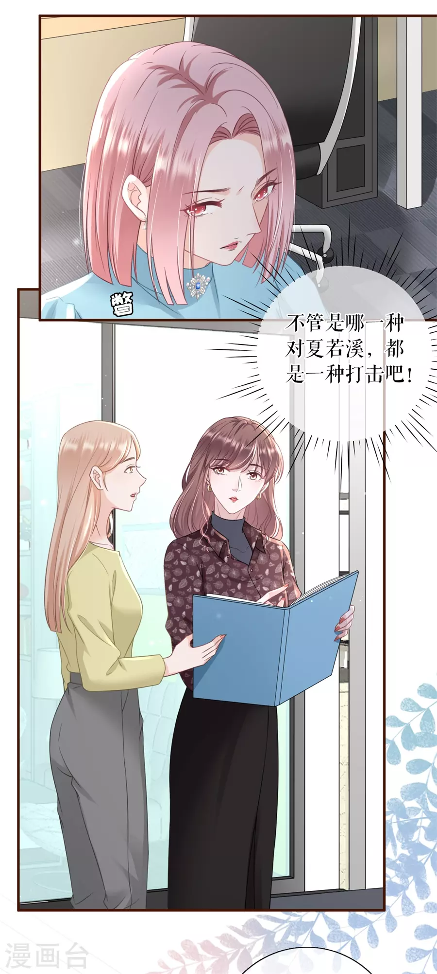 女票芳龄30+韩漫全集-第57话 调查祁郁无删减无遮挡章节图片 
