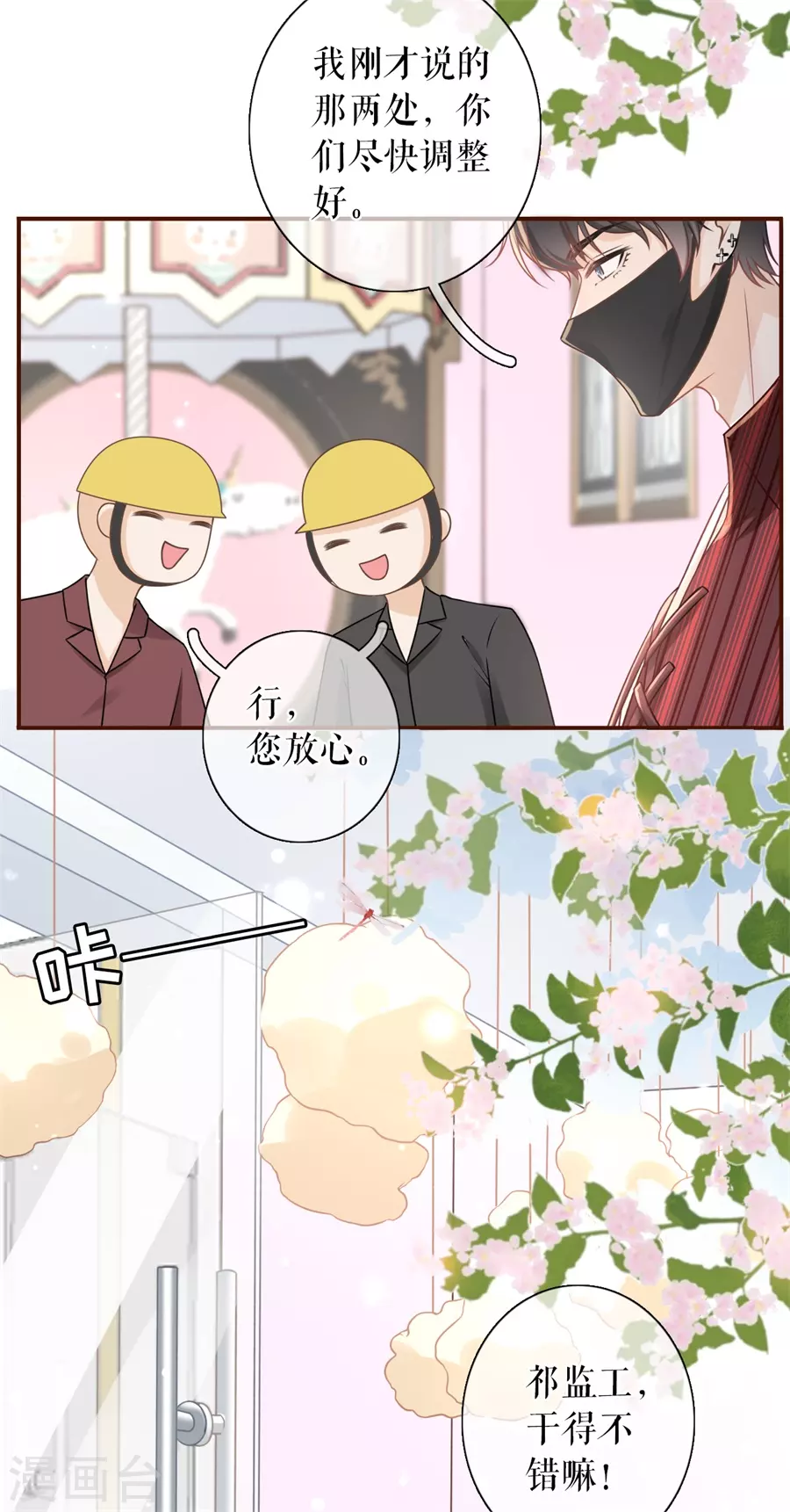 女票芳龄30+韩漫全集-第57话 调查祁郁无删减无遮挡章节图片 