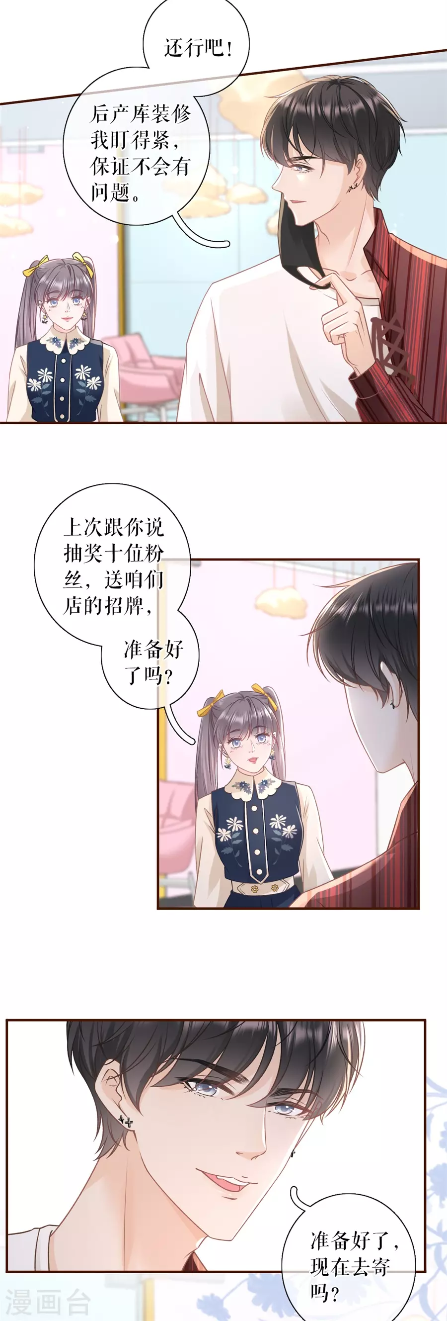 女票芳龄30+韩漫全集-第57话 调查祁郁无删减无遮挡章节图片 