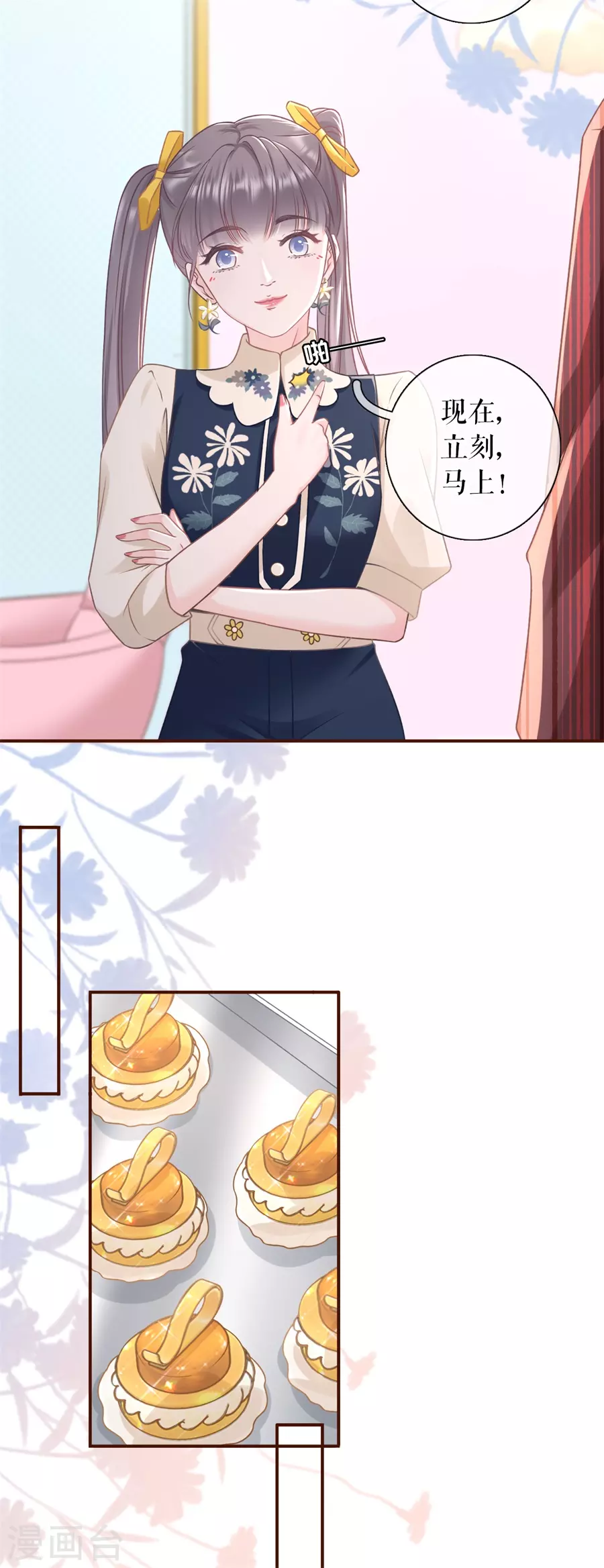 女票芳龄30+韩漫全集-第57话 调查祁郁无删减无遮挡章节图片 