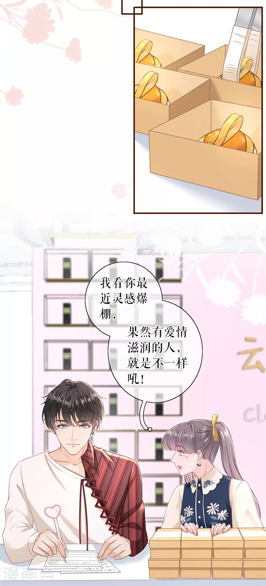 女票芳龄30+韩漫全集-第57话 调查祁郁无删减无遮挡章节图片 