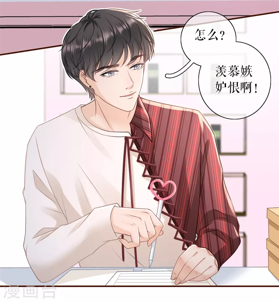 女票芳龄30+韩漫全集-第57话 调查祁郁无删减无遮挡章节图片 