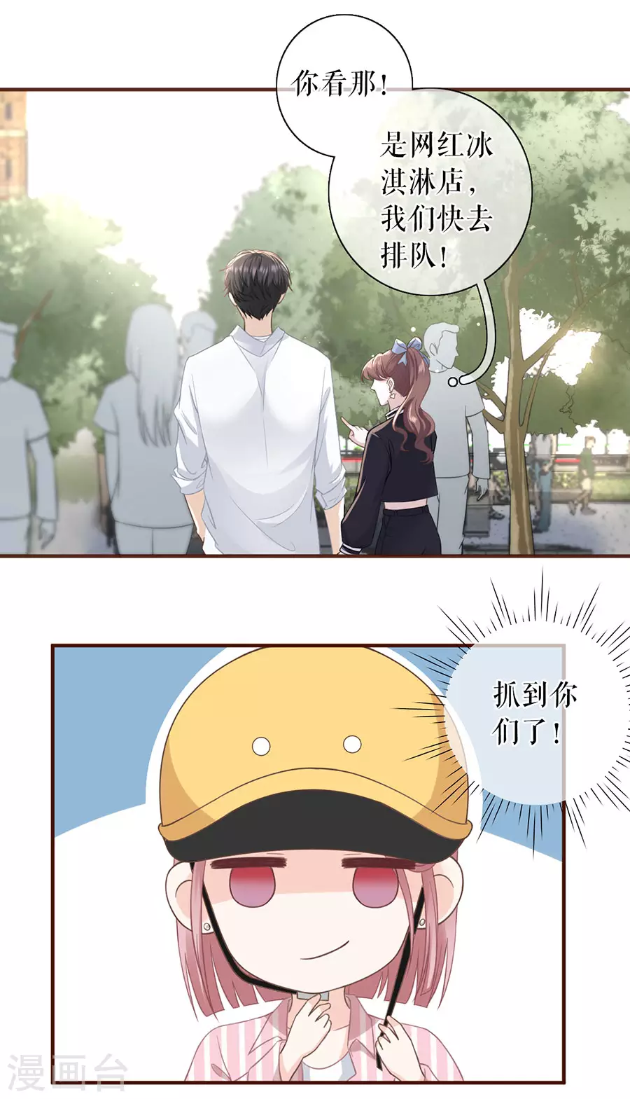 女票芳龄30+韩漫全集-第58话 约会无删减无遮挡章节图片 