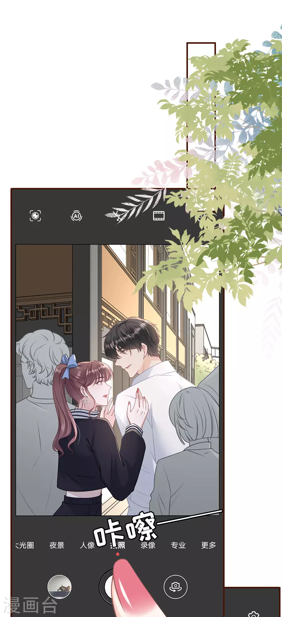 女票芳龄30+韩漫全集-第58话 约会无删减无遮挡章节图片 