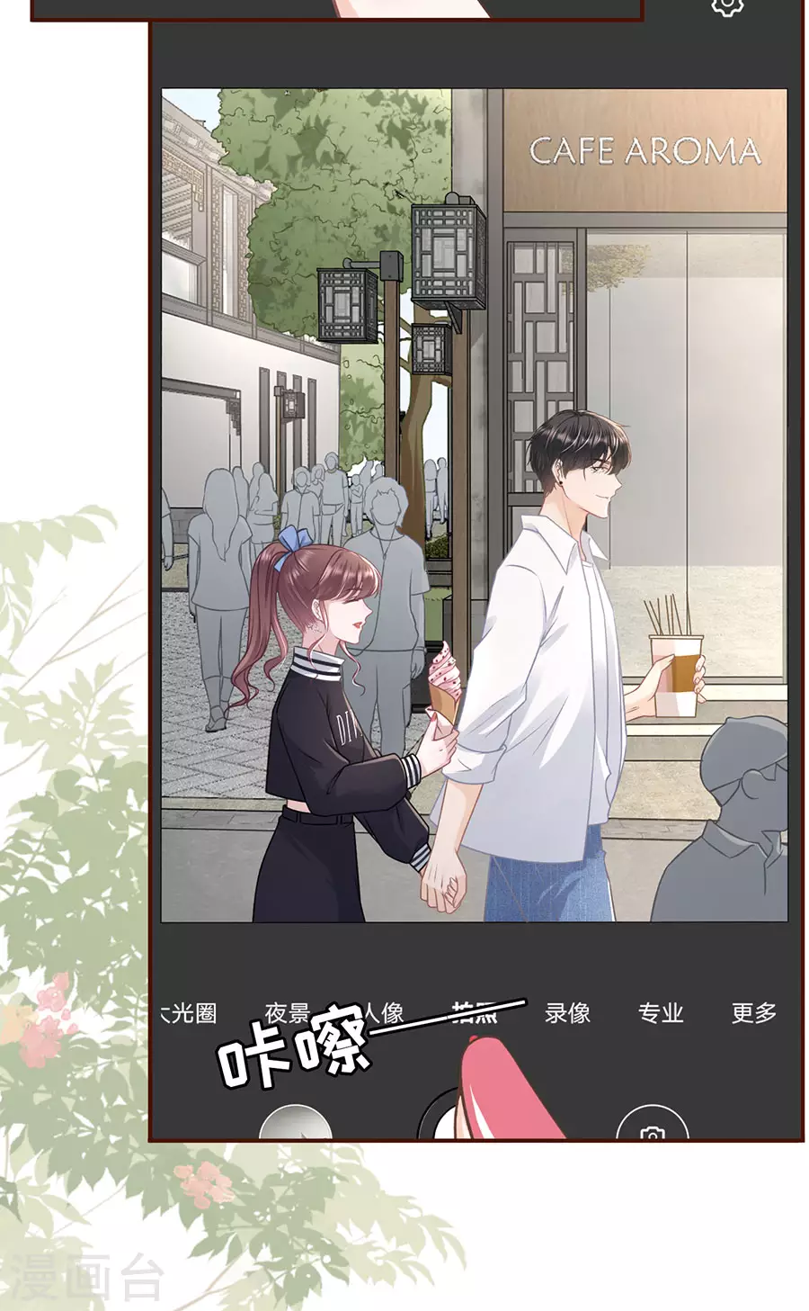 女票芳龄30+韩漫全集-第58话 约会无删减无遮挡章节图片 
