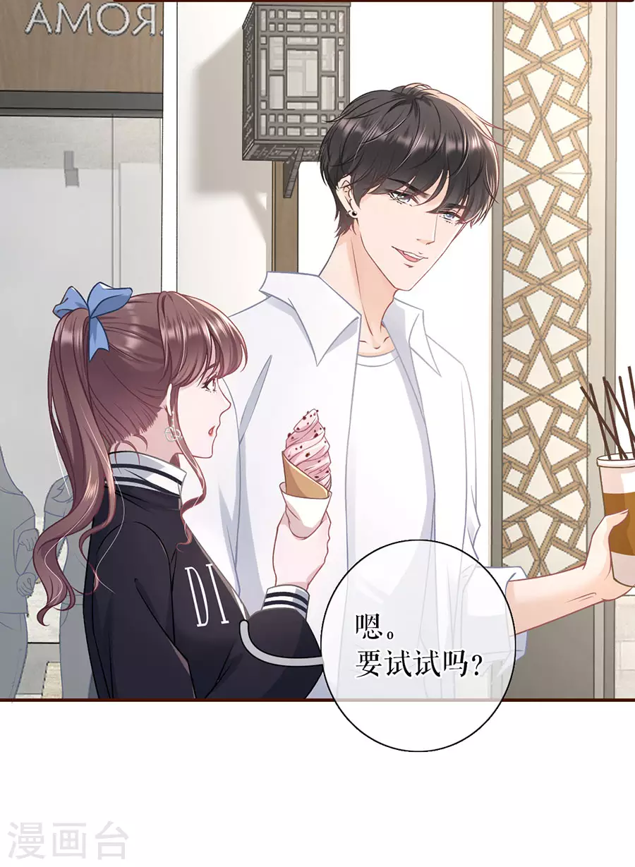 女票芳龄30+韩漫全集-第58话 约会无删减无遮挡章节图片 
