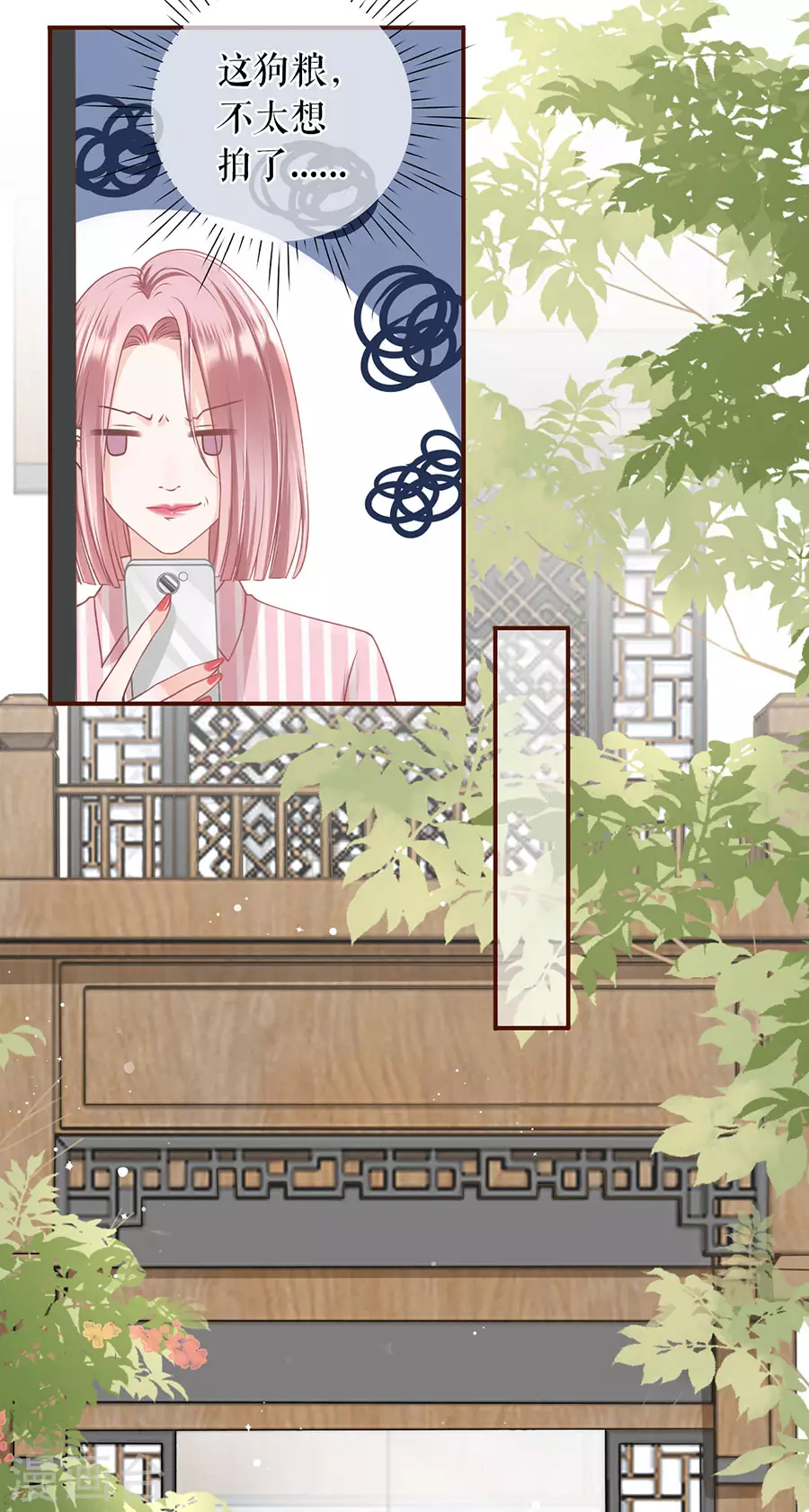 女票芳龄30+韩漫全集-第58话 约会无删减无遮挡章节图片 