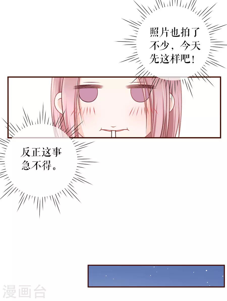 女票芳龄30+韩漫全集-第58话 约会无删减无遮挡章节图片 