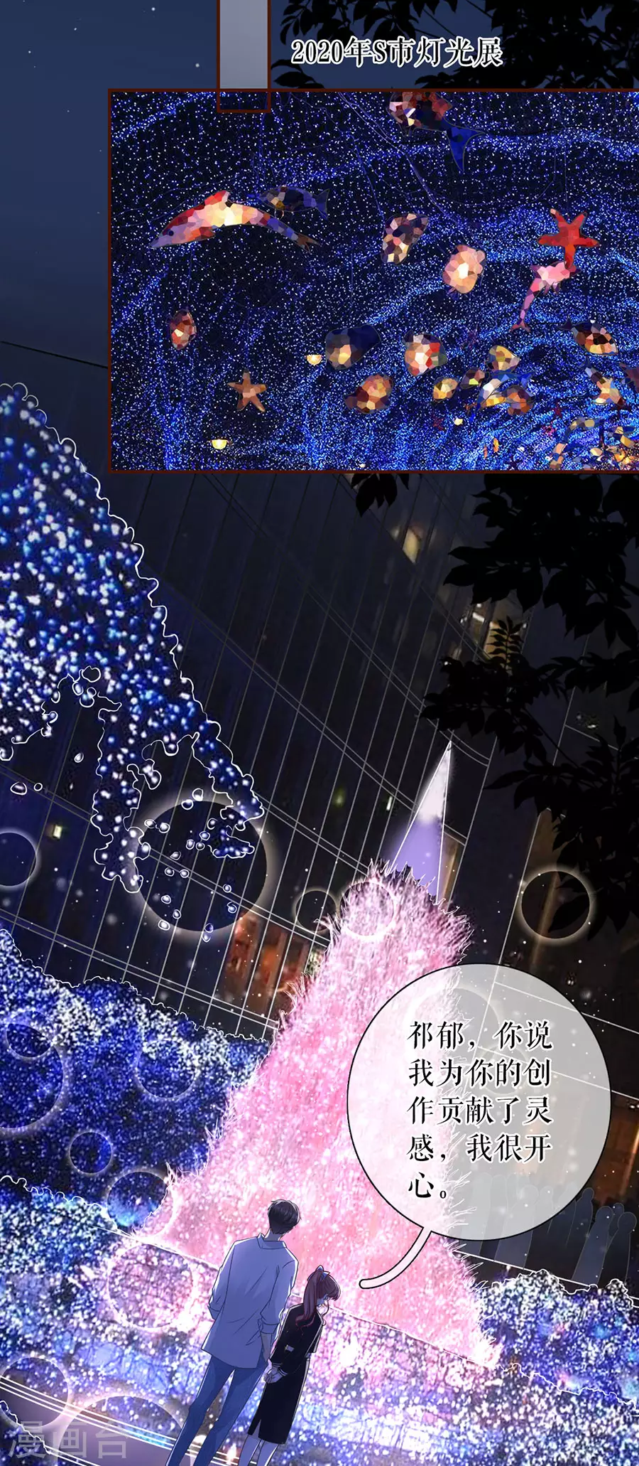 女票芳龄30+韩漫全集-第58话 约会无删减无遮挡章节图片 