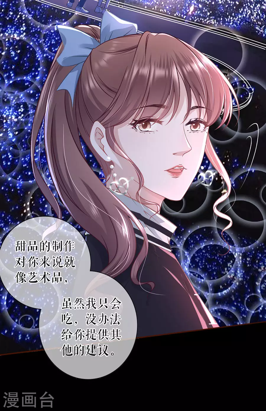 女票芳龄30+韩漫全集-第58话 约会无删减无遮挡章节图片 
