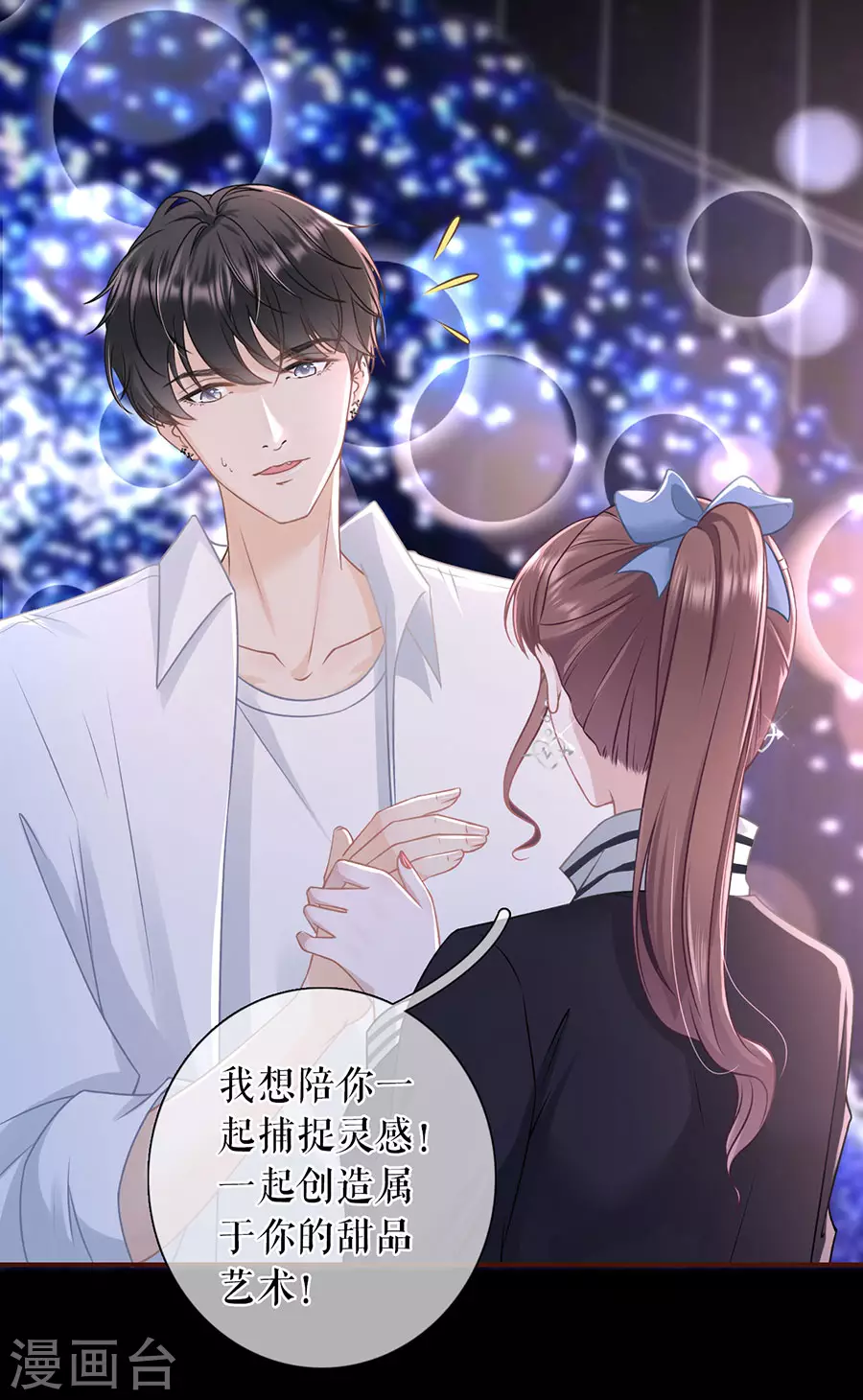 女票芳龄30+韩漫全集-第58话 约会无删减无遮挡章节图片 