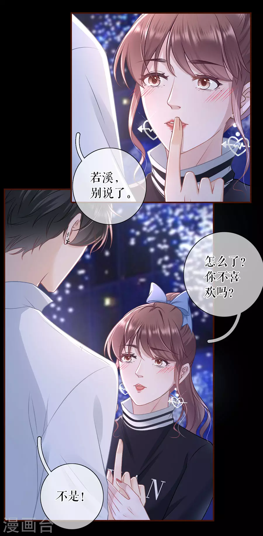女票芳龄30+韩漫全集-第58话 约会无删减无遮挡章节图片 