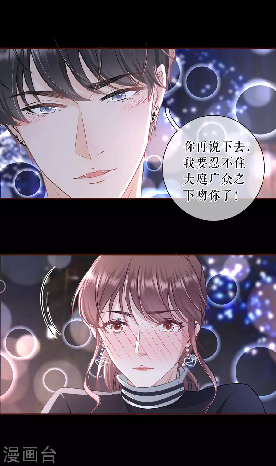 女票芳龄30+韩漫全集-第58话 约会无删减无遮挡章节图片 