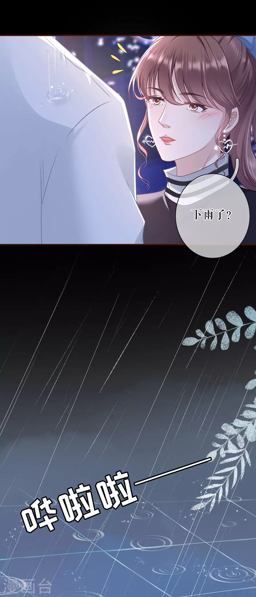女票芳龄30+韩漫全集-第58话 约会无删减无遮挡章节图片 