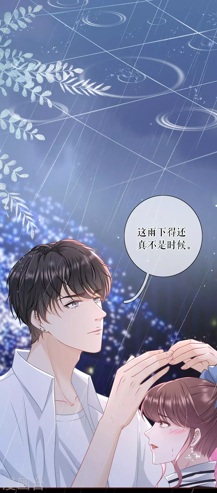 女票芳龄30+韩漫全集-第58话 约会无删减无遮挡章节图片 