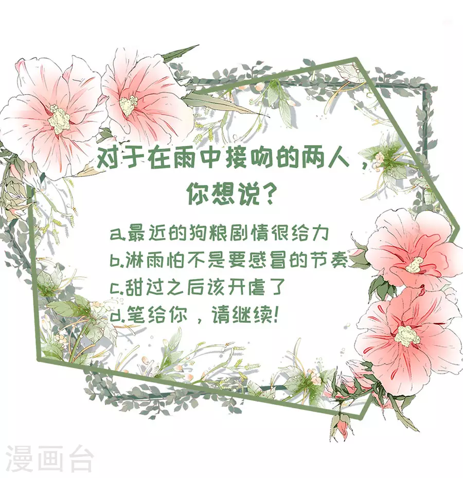 女票芳龄30+韩漫全集-第58话 约会无删减无遮挡章节图片 