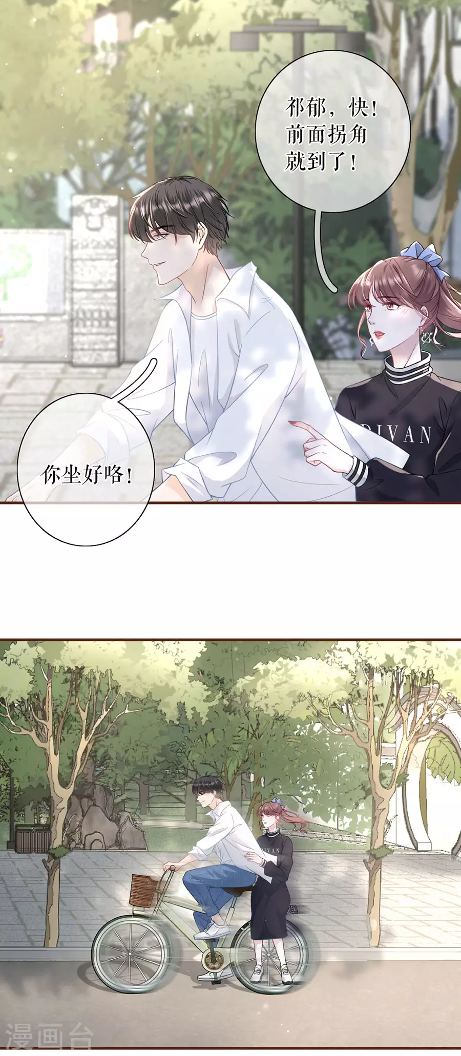 女票芳龄30+韩漫全集-第58话 约会无删减无遮挡章节图片 