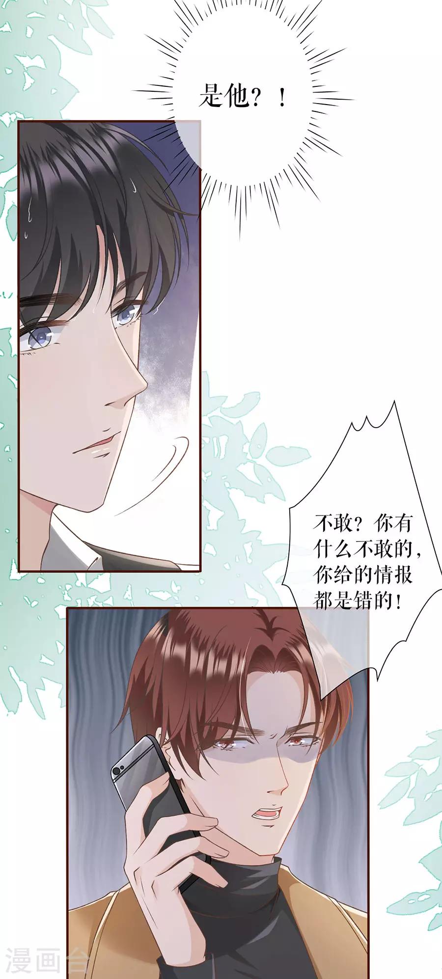 女票芳龄30+韩漫全集-第6话 死缠烂打无删减无遮挡章节图片 