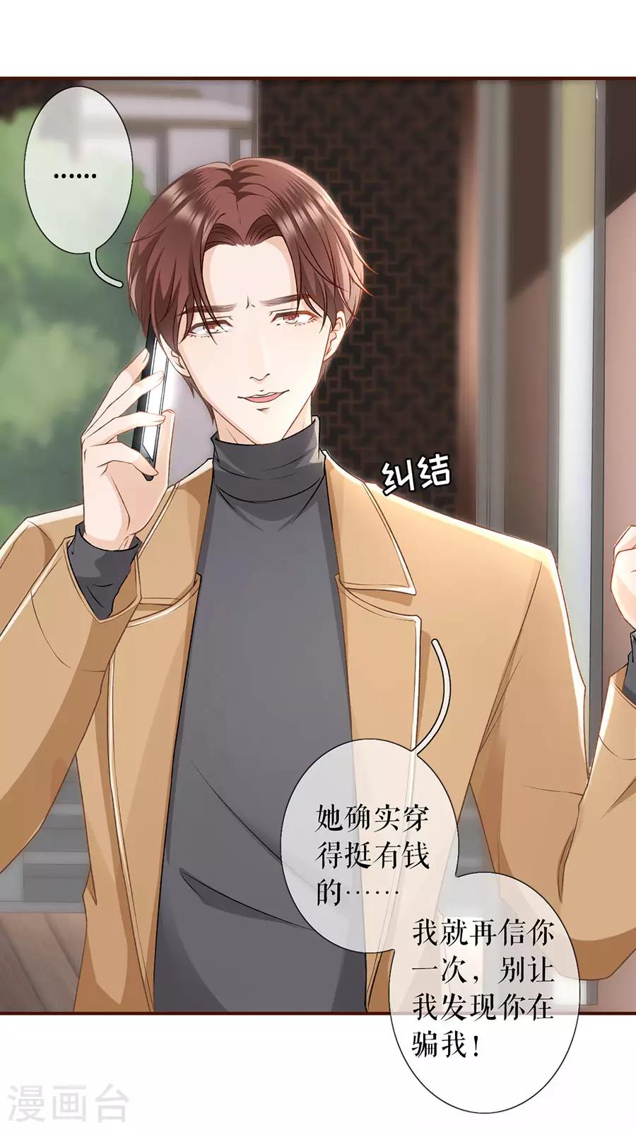 女票芳龄30+韩漫全集-第6话 死缠烂打无删减无遮挡章节图片 