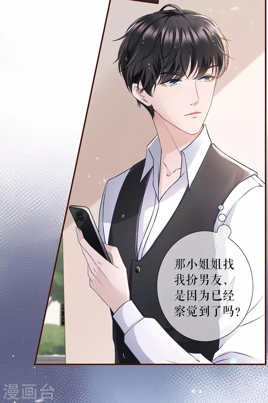 女票芳龄30+韩漫全集-第6话 死缠烂打无删减无遮挡章节图片 