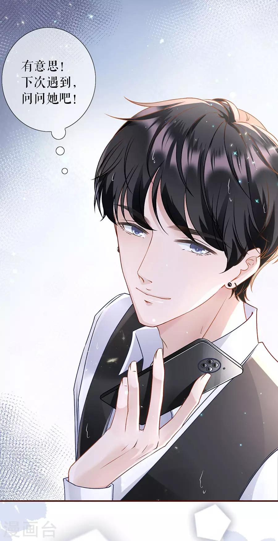 女票芳龄30+韩漫全集-第6话 死缠烂打无删减无遮挡章节图片 