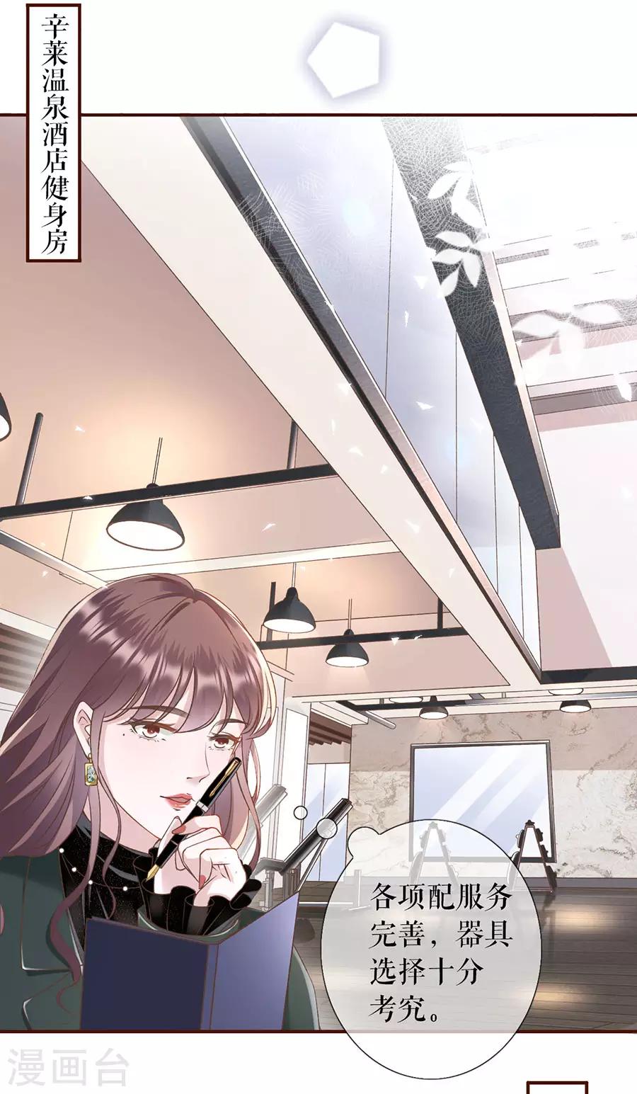 女票芳龄30+韩漫全集-第6话 死缠烂打无删减无遮挡章节图片 